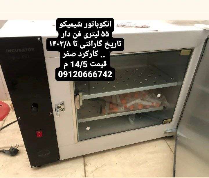 انکوباتور shimico شیمیکو