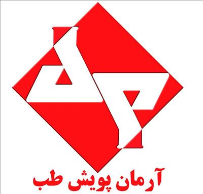 شرکت آرمان پویش طب