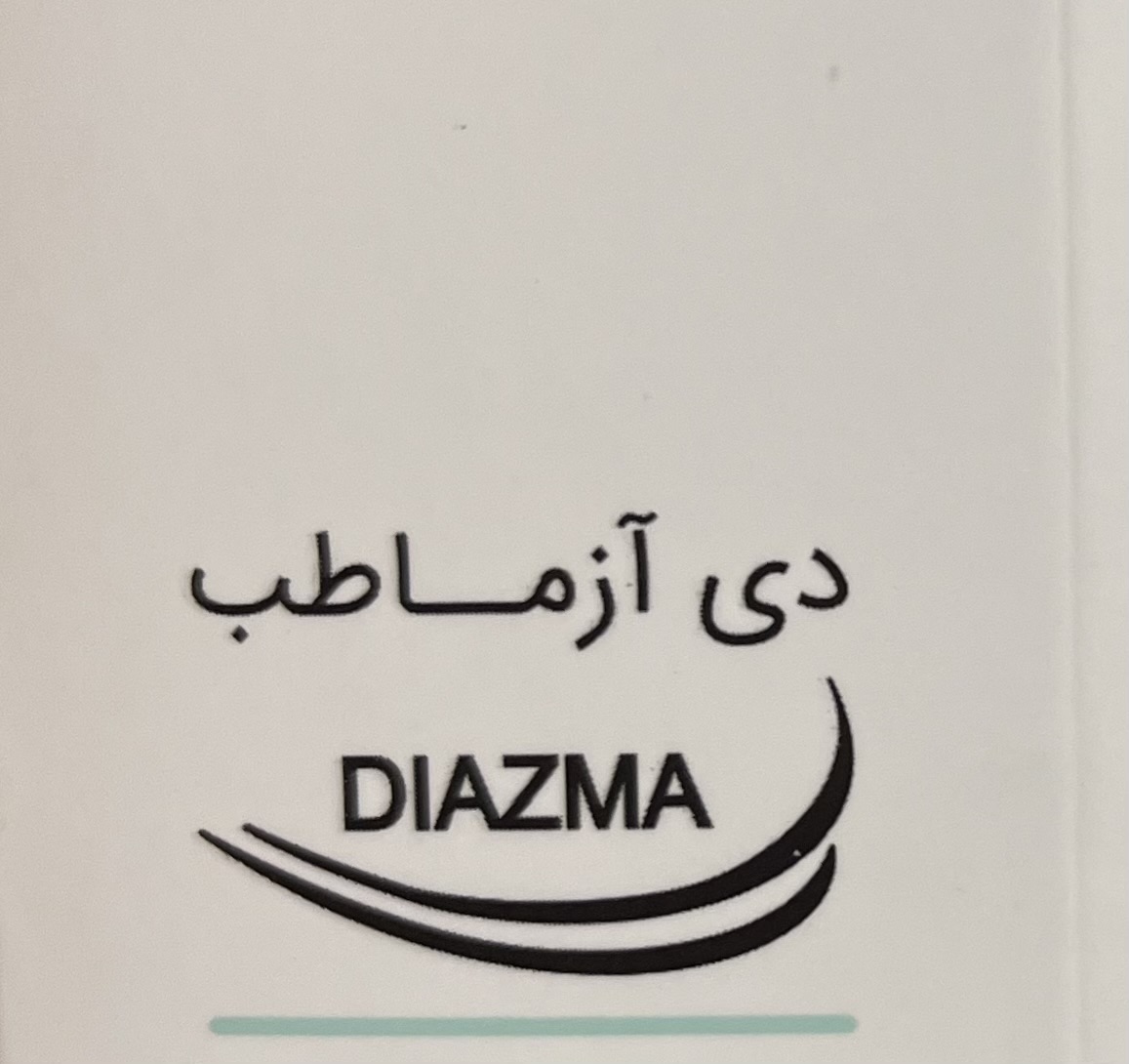 آلبومین - Albumin - Diazma - کیت - بیوشیمی - دی آزما طب