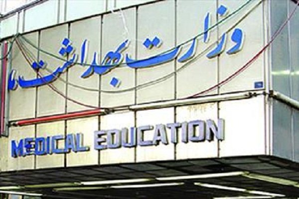 رونمایی از پورتال جدید اداره کل تجهیزات پزشکی وزارت بهداشت