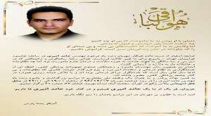 قدردان ارزش ها و داشته های تجهیزات پزشکی کشور باشیم