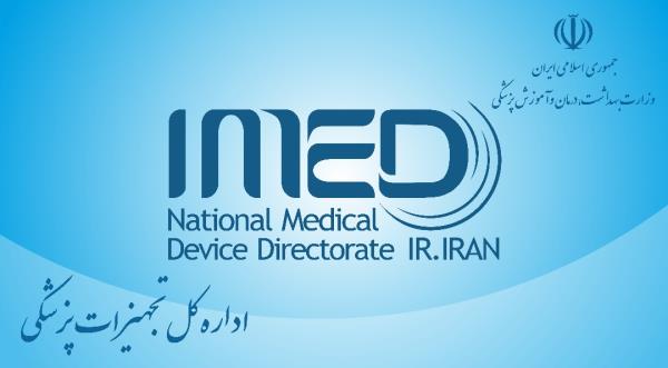 ساعات کاری و ساعات مراجعه ارباب رجوعان به اداره کل تجهیزات پزشکی وزارت بهداشت افزایش یافت