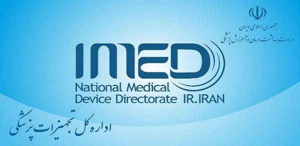 دعوت به مناقصه تامین تجهیزات پزشکی برای اداره بهداشت سریلانکا