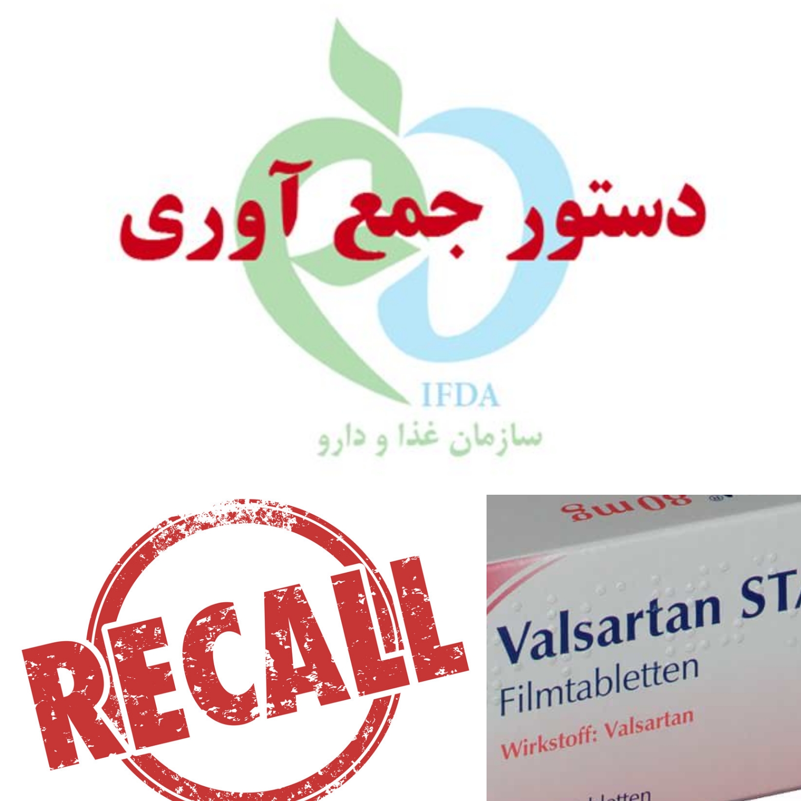 ریکال داروی والزارتان تولیدی هفت شرکت