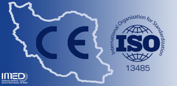 الزام اخذ تاییدیه CE و گواهی ISO 13485 توسط تولیدکنندگان تجهیزات پزشکی