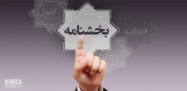 بخشنامه نحوه تامین ارز از سوی بانک مرکزی به روز رسانی و ابلاغ شد