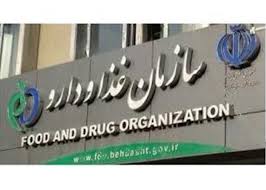 برگزاری چهاردهمین گردهمایی روسای آزمایشگاههای کنترل غذا و دارو دانشگاههای علوم پزشکی سراسر کشور