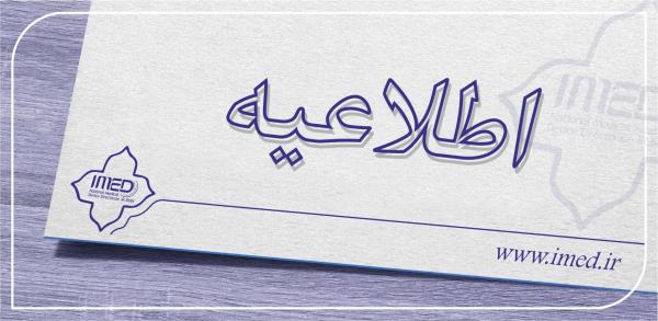 ثبت سفارش و واردات کالا بدون انتقال ارز برای کالاهای دارای قبض انبار اماکن گمرکی، آزاد شد