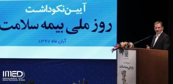 آثار پر برکت طرح تحول سلامت در سراسر کشور به خصوص مناطق محروم بسیار مشهود است