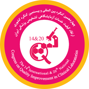 محورهای چهاردهمین کنگره بین المللی و بیستمین کنگره کشوری ارتقاء کیفیت خدمات آزمایشگاهی تشخیص پزشکی ایران 