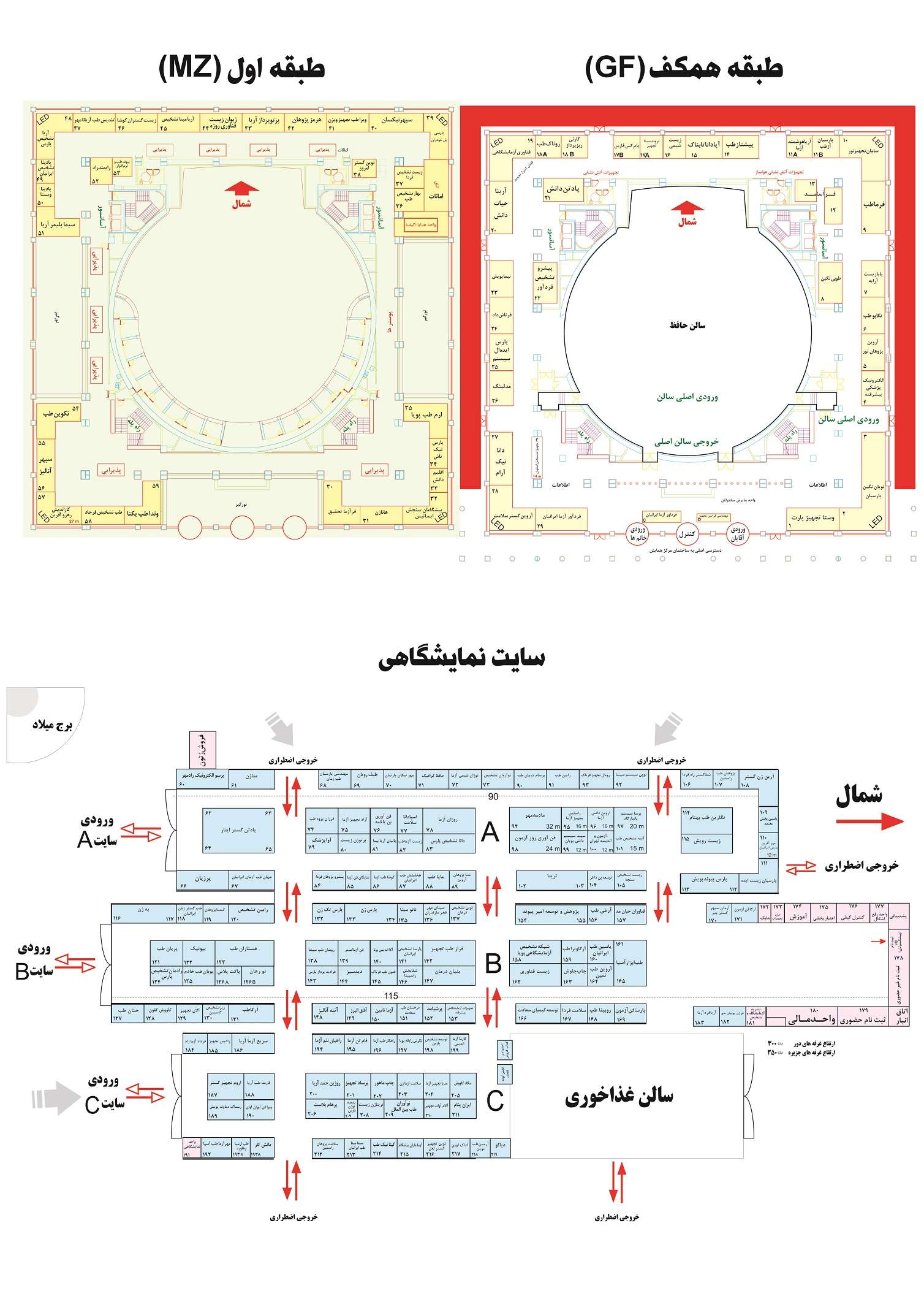 پلن نمایشگاهی پانزدهمین کنگره بین المللی و بیست و یکمین کنگره کشوری ارتقاء کیفیت خدمات آزمایشگاهی تشخیص پزشکی ایران