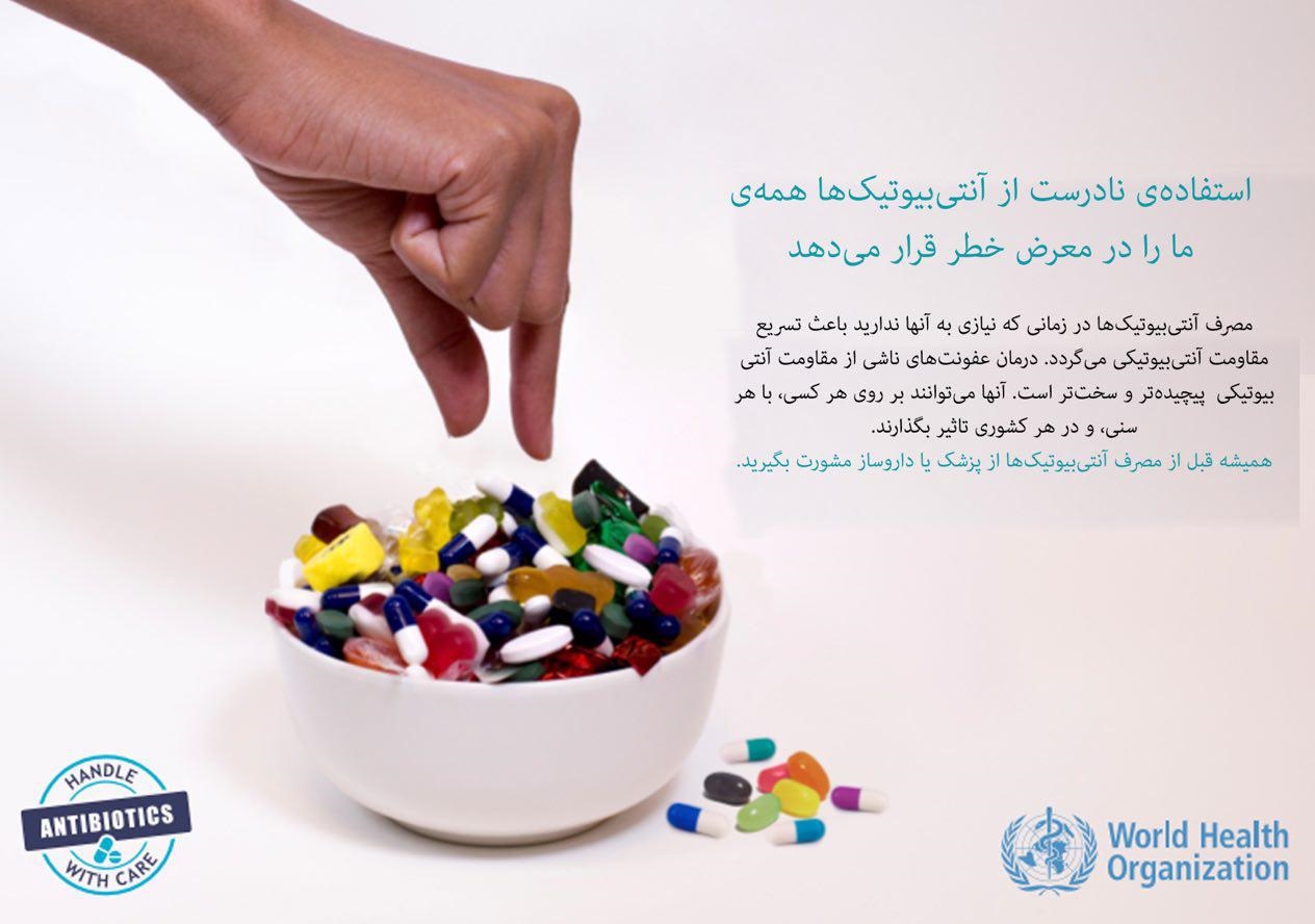 خود درماني موثر در ايجاد و ظهور باكتري‌هاي مقاوم/ اصرار به به پزشک برای تجویز دارویی خاص ممنوع