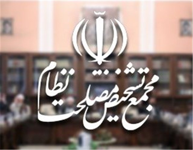انجام امور طبق روال جاری پیرو مصوبه مجمع تشخیص مصلحت نظام