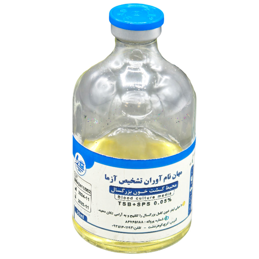 محیط کشت خون بزگسال - Blood culture media - مهان آوران تشخیص آزما - کیت - میکروبیولوژی و انگل شناسی - سینا مبنا طب ایرانیان