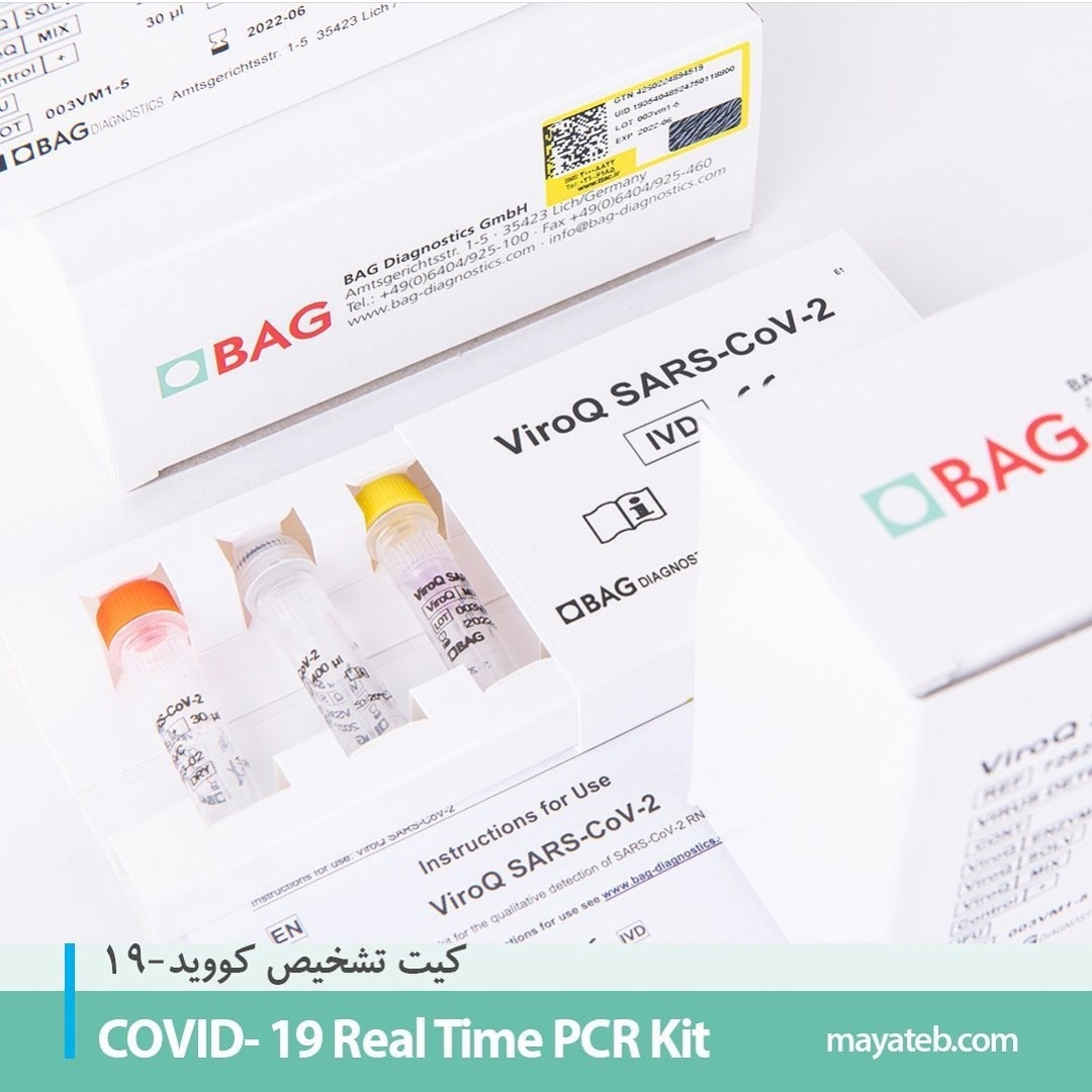 کیت تشخیصی Covid-19 به روش  RealTime PCR  - ViroQ SARS-CoV-2 - BAG Diagnostics - کیت - ایمونولوژی - نوآوران مایا طب 