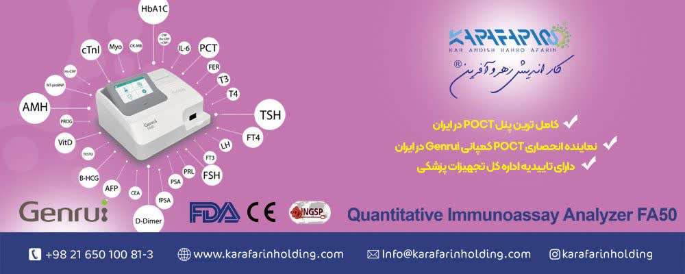 کاراندیش رهرو آفرین